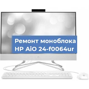 Замена материнской платы на моноблоке HP AiO 24-f0064ur в Самаре